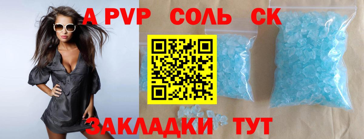 A PVP мука Тихвин