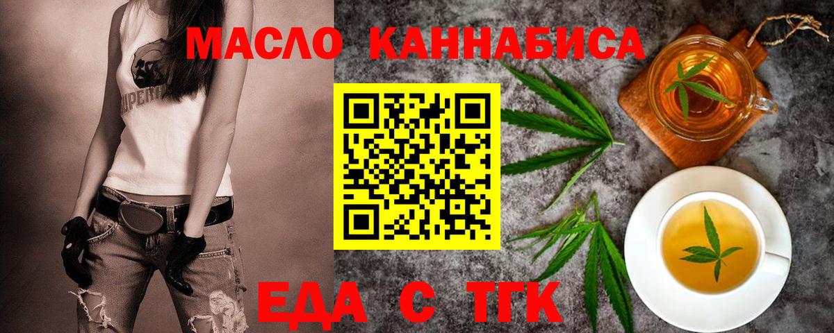 Еда ТГК марихуана Тихвин