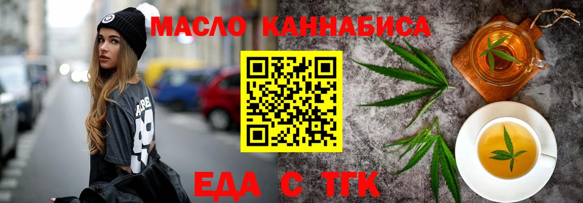 Cannafood конопля  Вход с VPN  Тихвин 