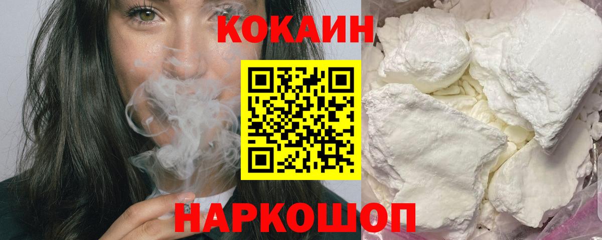 КОКАИН 97%  Вход с VPN  КОКАИН 97%  купить наркоту  Тихвин 