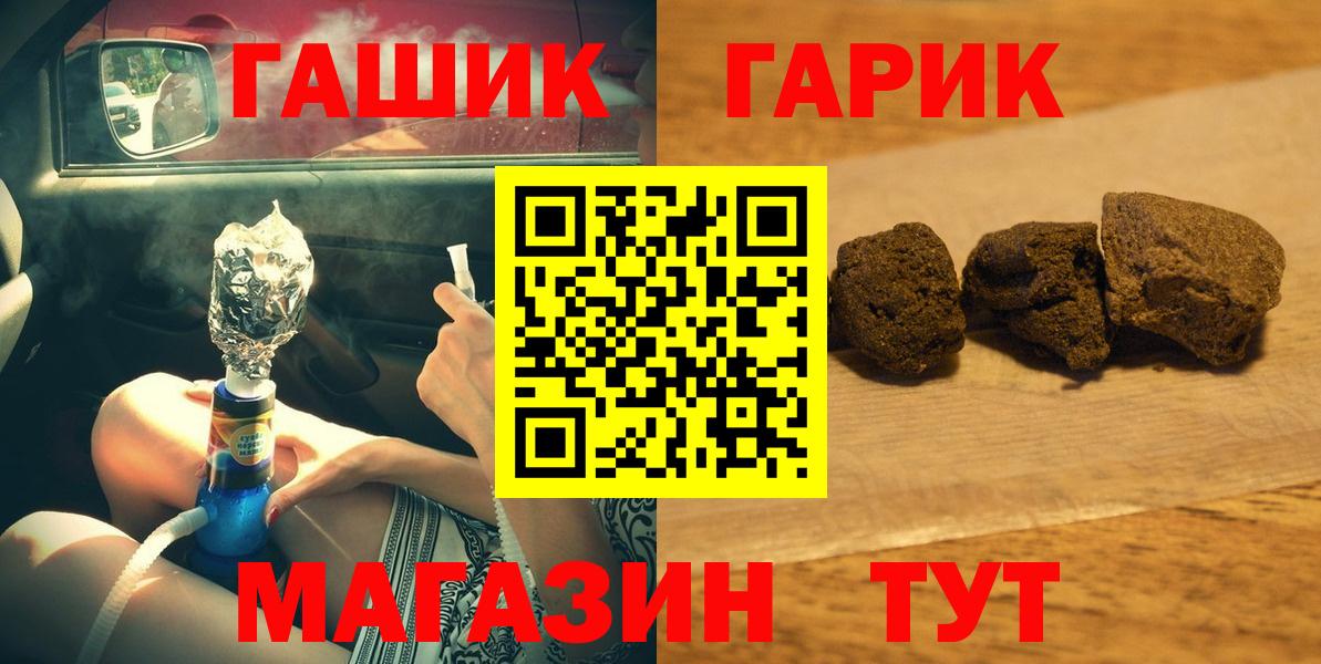 ГАШ  Вход с VPN  Гашиш 40% ТГК  Тихвин  ГАШИШ убойный 