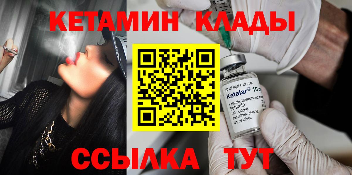 Кетамин VHQ Тихвин