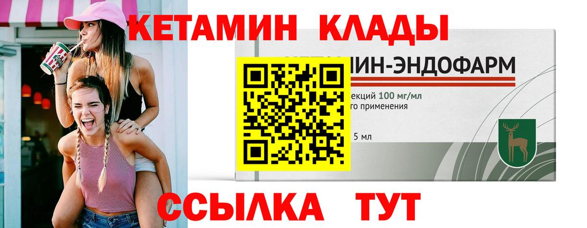 КЕТАМИН ketamine  Вход с VPN  Тихвин  КЕТАМИН VHQ 