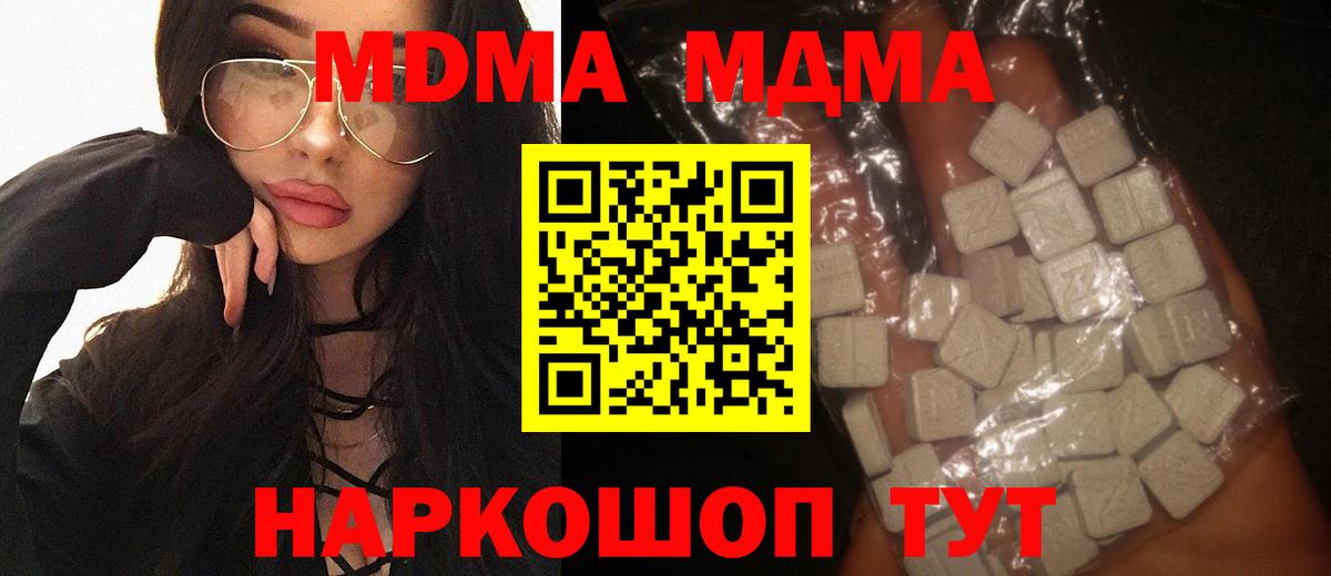 Тихвин  МДМА crystal  Вход с VPN 
