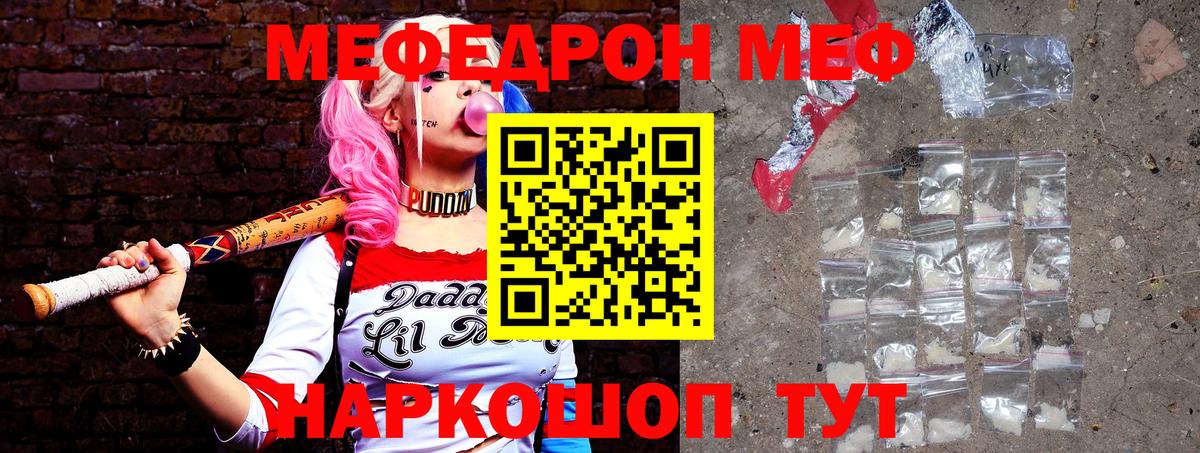 Меф  Меф  Тихвин  Вход с VPN  Меф mephedrone 