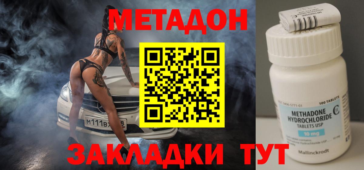 Метадон мёд  Вход с VPN  Тихвин  МЕТАДОН белоснежный 
