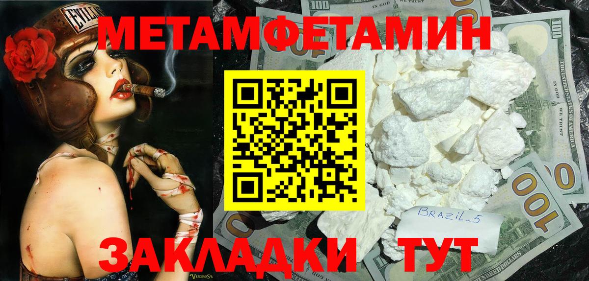 Метамфетамин кристалл Тихвин