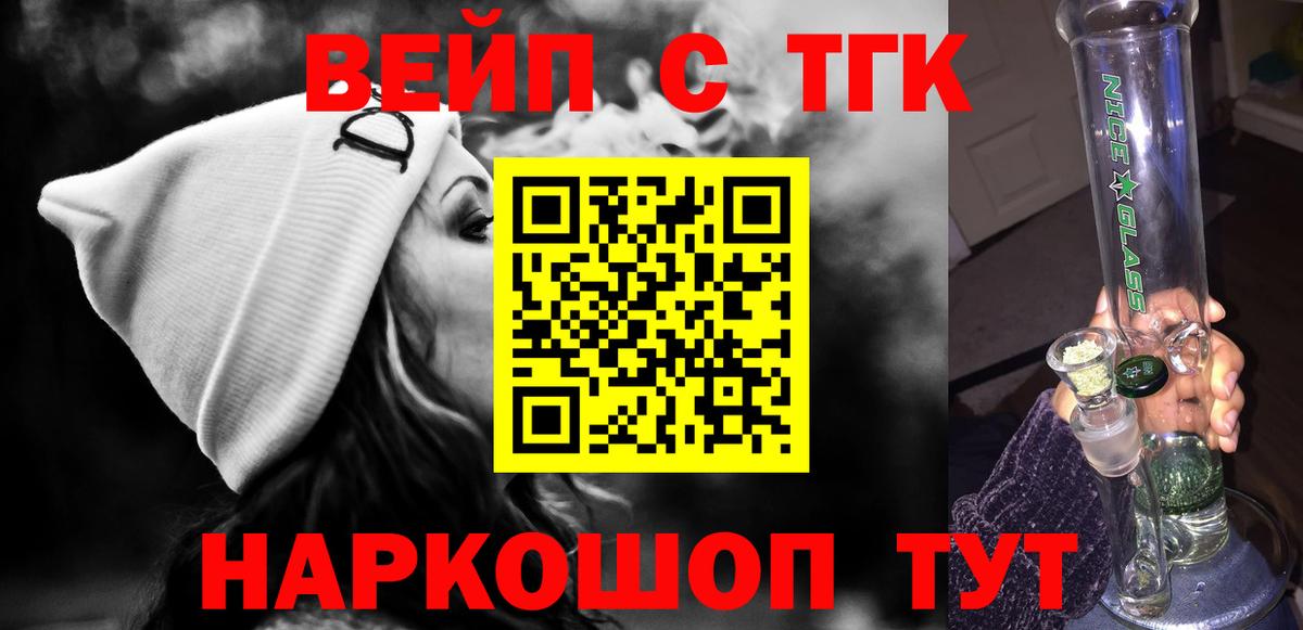 Дистиллят ТГК концентрат  Вход с VPN  Тихвин 